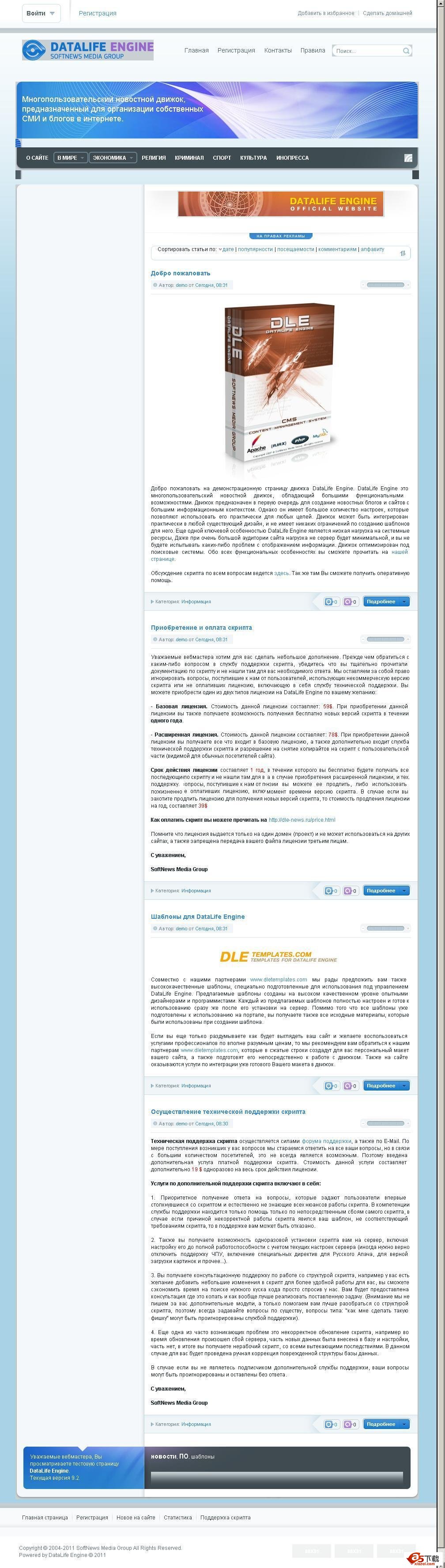 DataLife Engine
