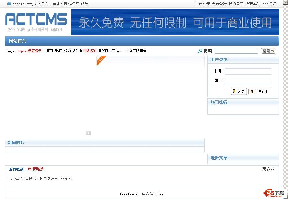 ACTCMS网站管理系统