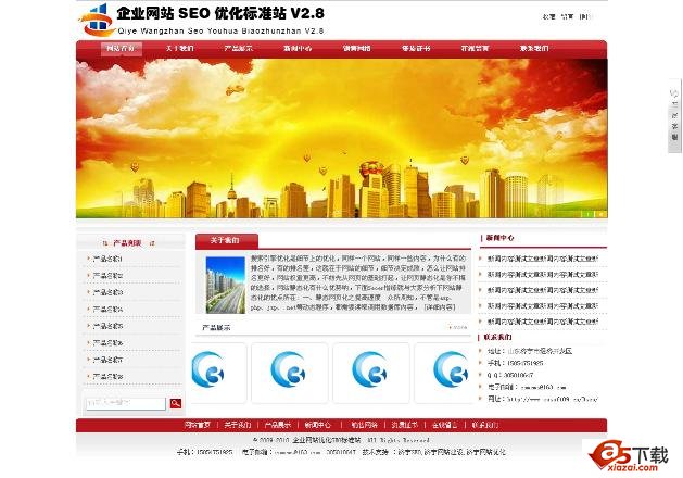 企业网站优化SEO标准站 V3.1