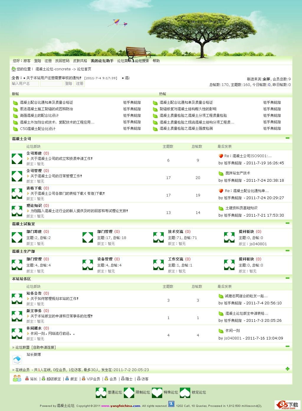 ASP论坛源码（混凝土技术）