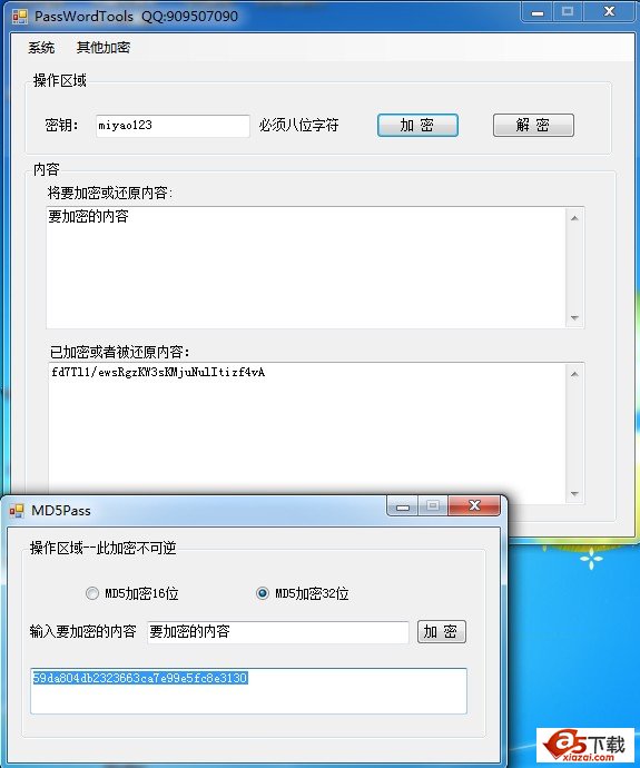 CSharp_DES加密解密程序源码