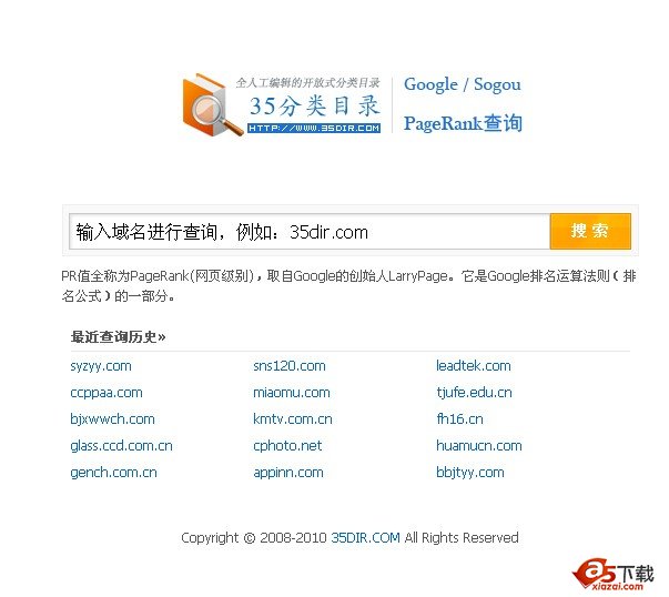 35分类目录Google/Sogou PageRank查询工具v1.0