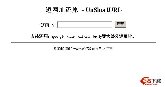 短网址还原(UnShortUrl) V2.8