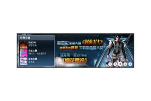 五屏flash+js焦点图