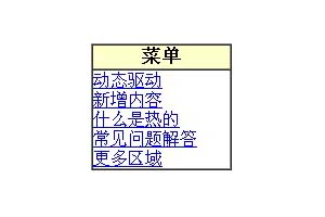 实用的浮动菜单特效