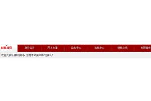 可跳转回首页的CSS二级联动菜单