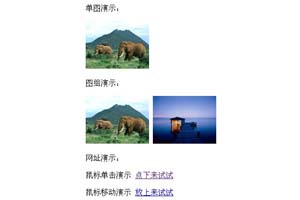 clearbox图片浏览特效