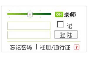 带滑动条的DIV+CSS+JS登录框代码