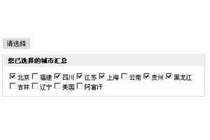 类似51job上的地区选择效果