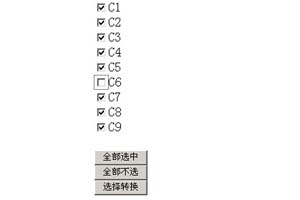 复选框全选、全不选和反选的效果实现