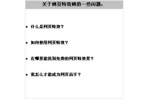 点击才显示文本的链接效果