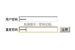 用户注册密码强度提示代码