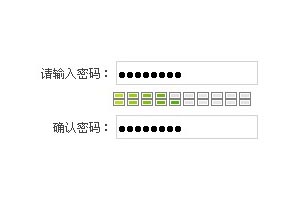 passwordStrength的密码强度检测