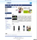 大侠BPro wordpress企业主题