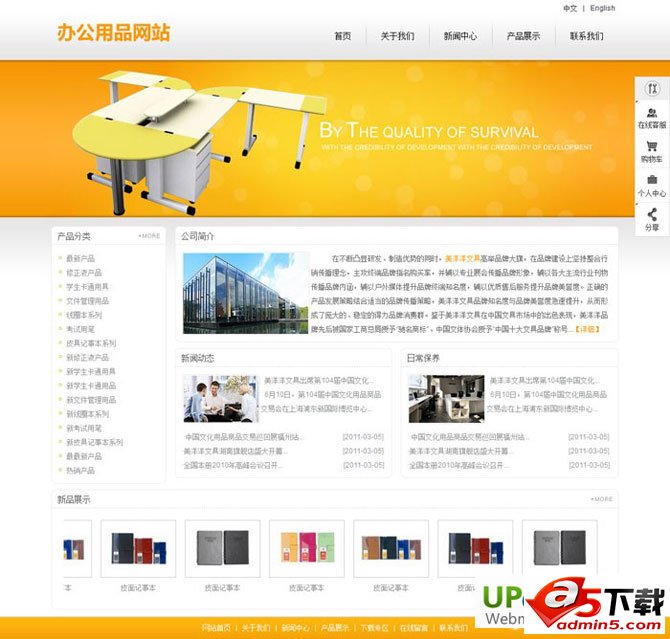 大气企业dedecms模板