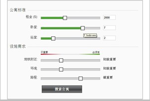 jquery搜索条件滑动条
