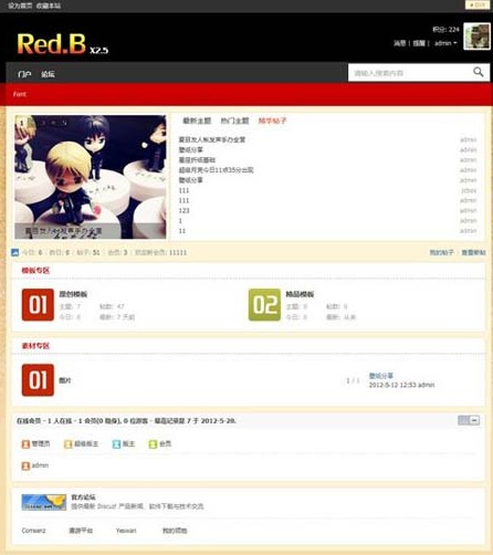 RedB黑红大气网站discuzX2.5模板