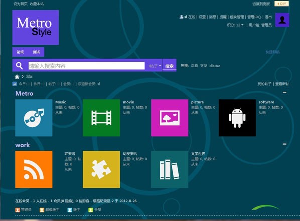 Discuz! x2.5Metro风格模版