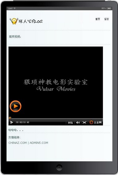 html仿IPAD模板