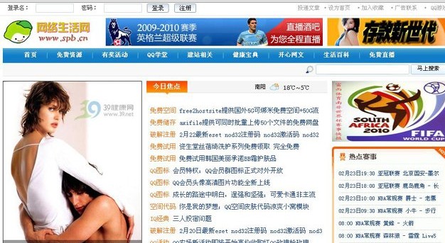 帝国CMS 新闻清爽模板