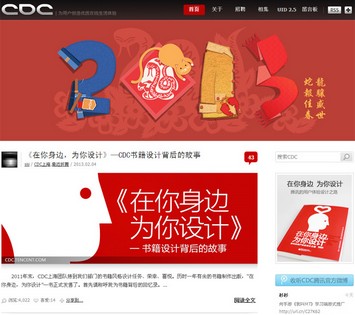 wordpress腾讯TencentCDC主题