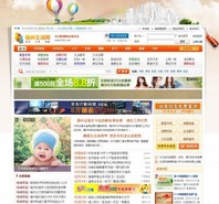 Discuz! X2.5 福州生活网地方门户模版