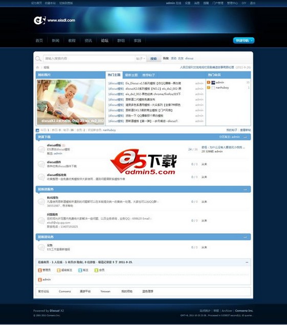 Discuz! x2四格蓝色模板