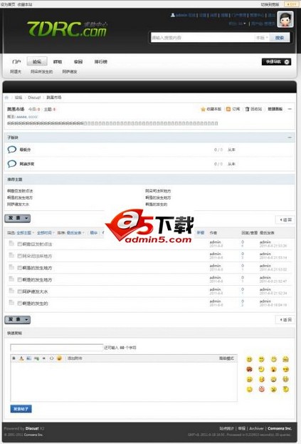 Discuz! x2简约黑风格模板