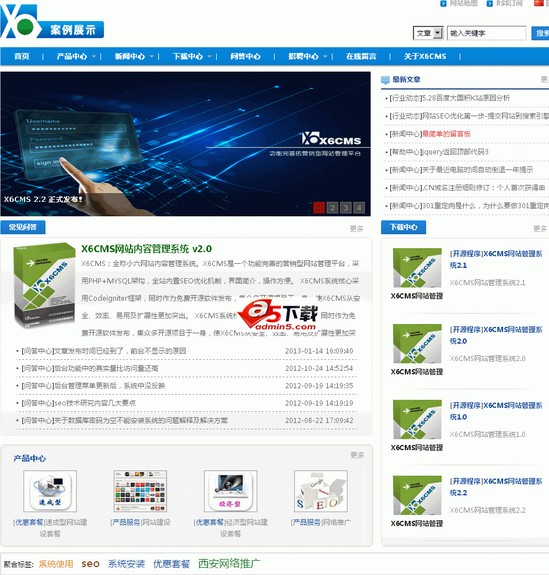 X6CMS网站内容管理系统