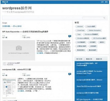wpchajian中文wodpress主题