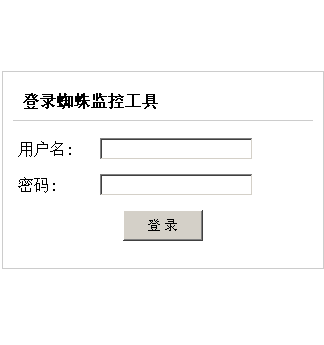网站站长推广好帮手搜索蜘蛛统计器 2013.01