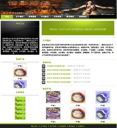 爱革CMS 公司网站模板 W010005