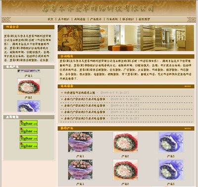 爱革CMS 公司网站模板 W010007
