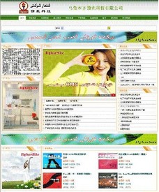 爱革CMS 门户网站模板 W095001