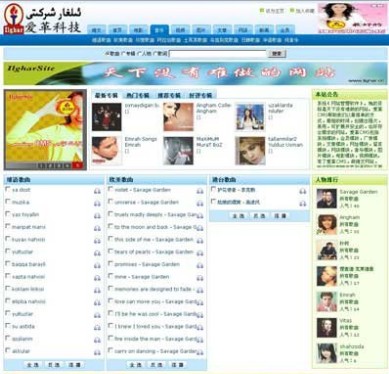 爱革CMS 音乐网站模板 W030001