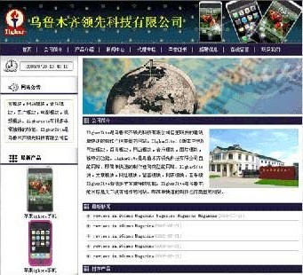 爱革CMS 公司网站模板 W015003
