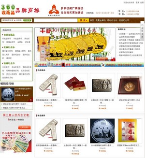 非常大气的网站源码模版(适用于ECSHOP 2.72)