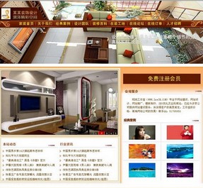 帝国CMS 装饰公司模板