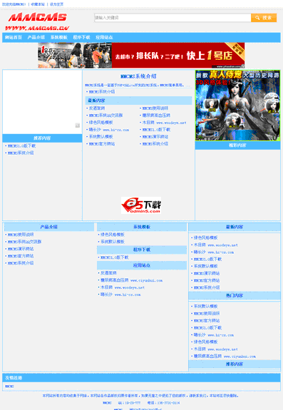 MMCMS 轻量级系统