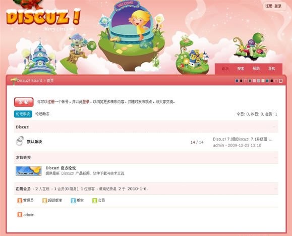 Discuz! 精灵模板