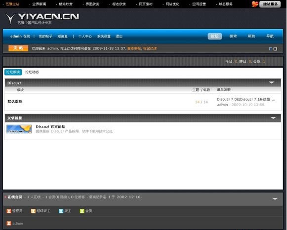 Discuz! 艺雅V3.1模板