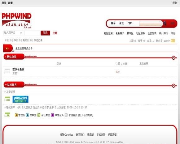 PHPWind 红色模板
