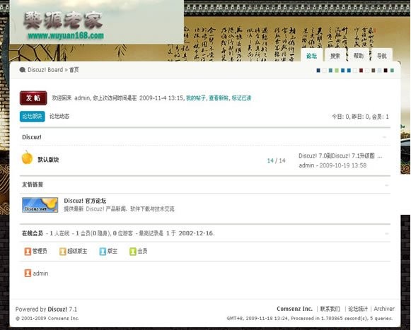 Discuz! 江南金秋模板