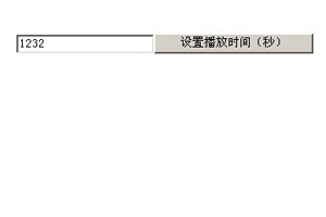 可以设定播放速度的代码