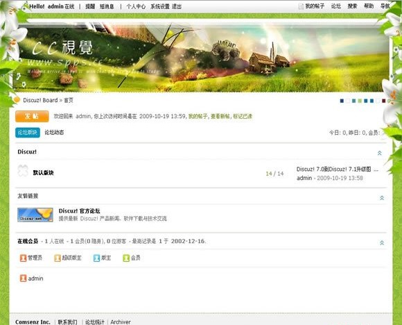 Discuz! 田园风情模板