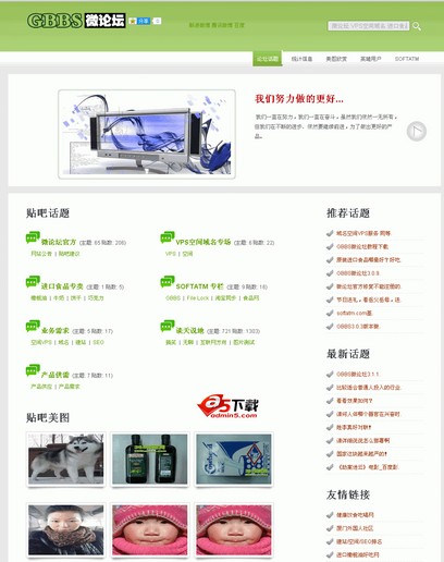 Gbbs微论坛