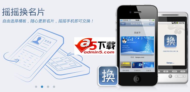 脸谱换换jquery焦点图