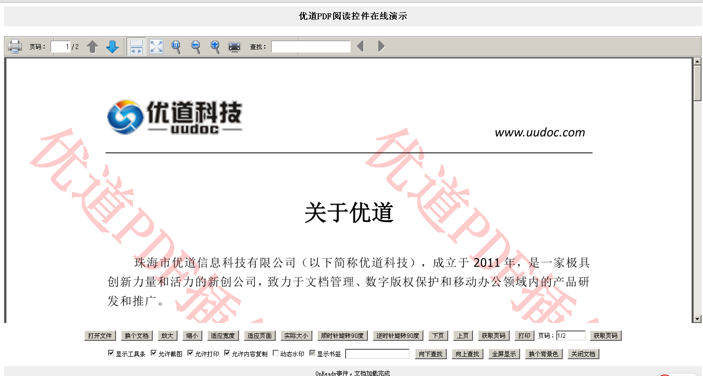 优道PDF控件 VB.NET代码示例