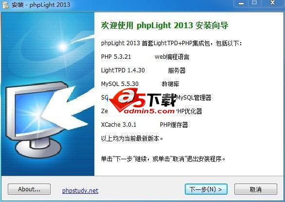 phpLight(LightTPD+PHP套件)