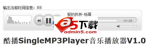 酷播超简洁MP3Player音乐播放器